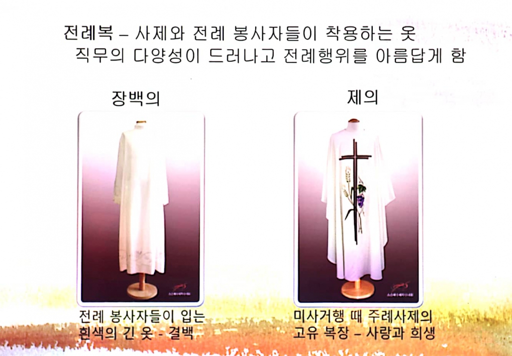 013 전례교육자료.jpg