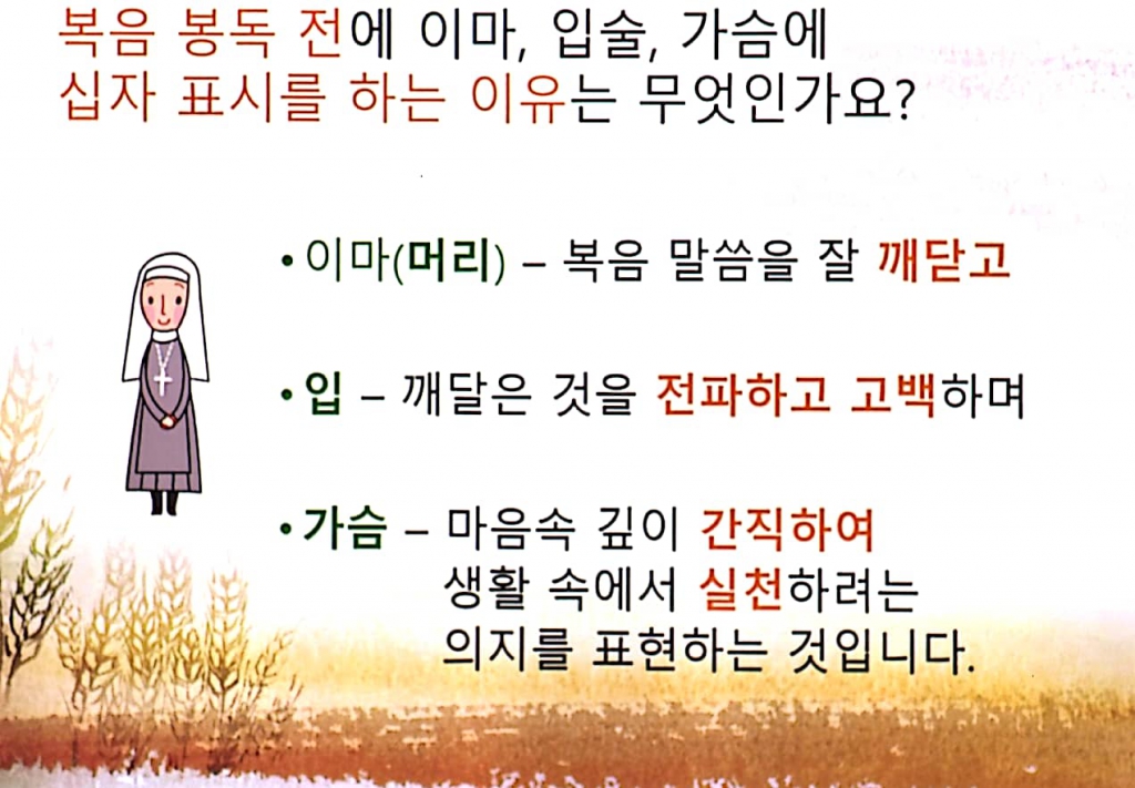 033 전례교육자료.jpg