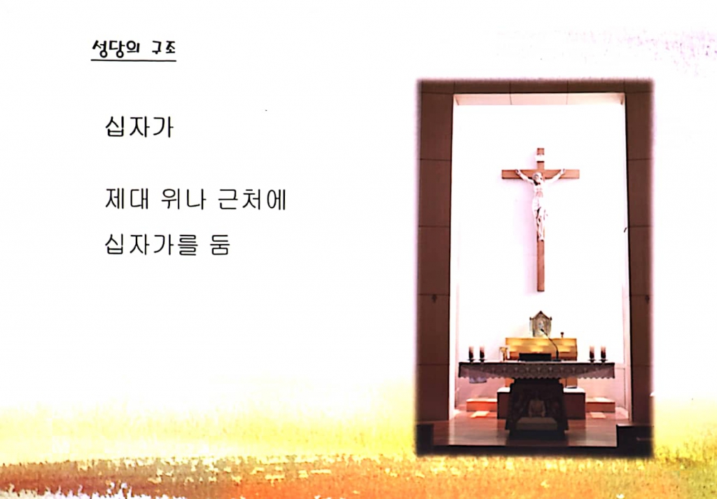 008 전례교육자료.jpg