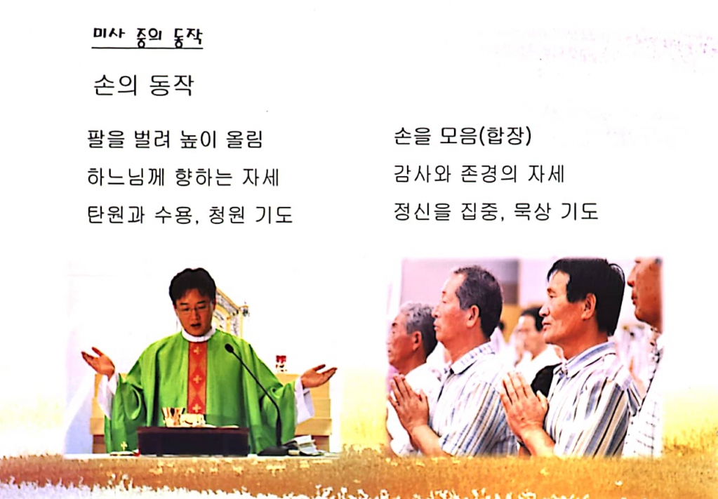 018 전례교육자료.jpg