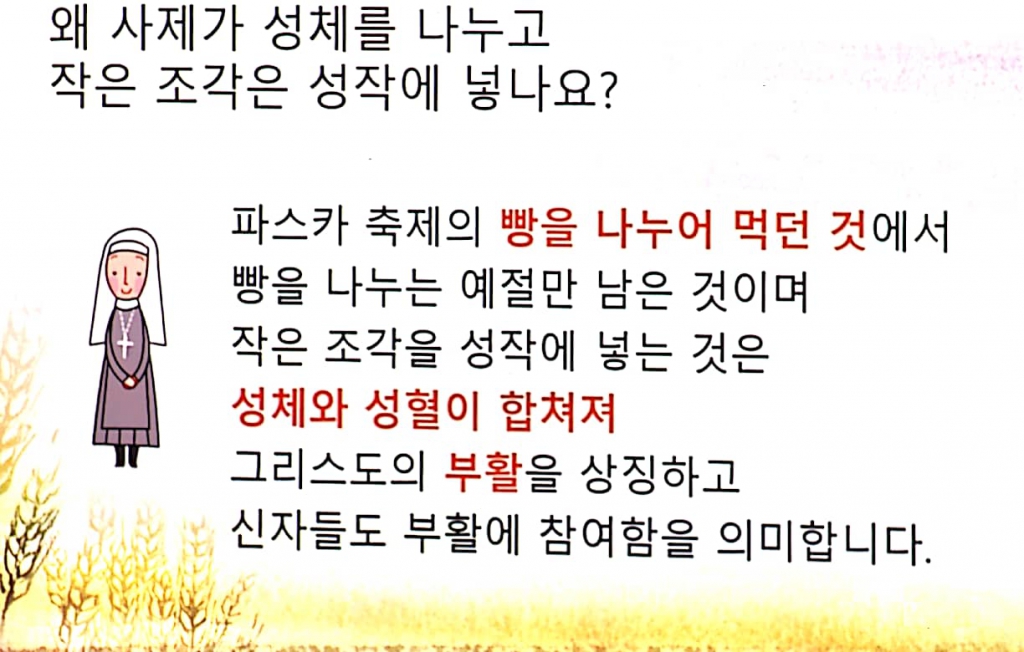 044 전례교육자료.jpg