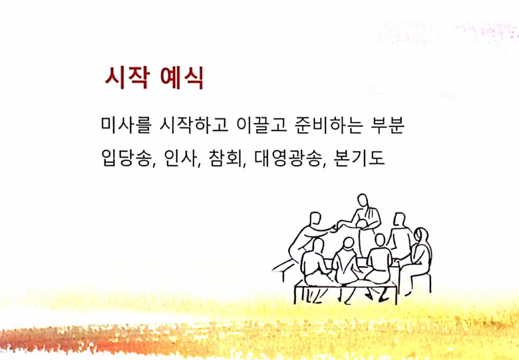 021 전례교육자료.jpg