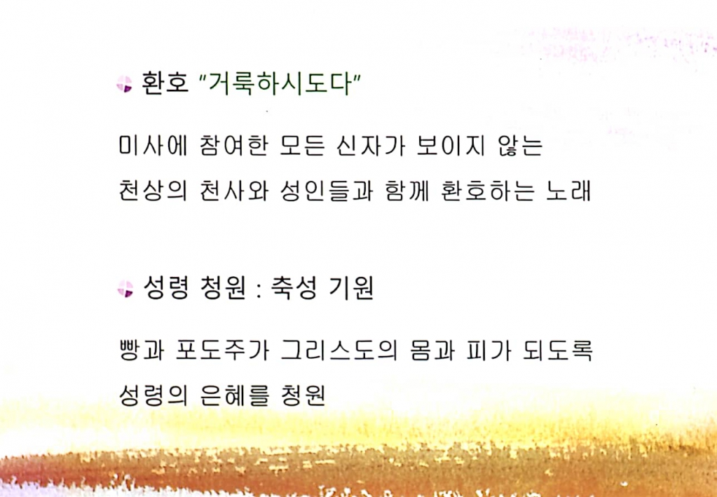 040 전례교육자료.jpg