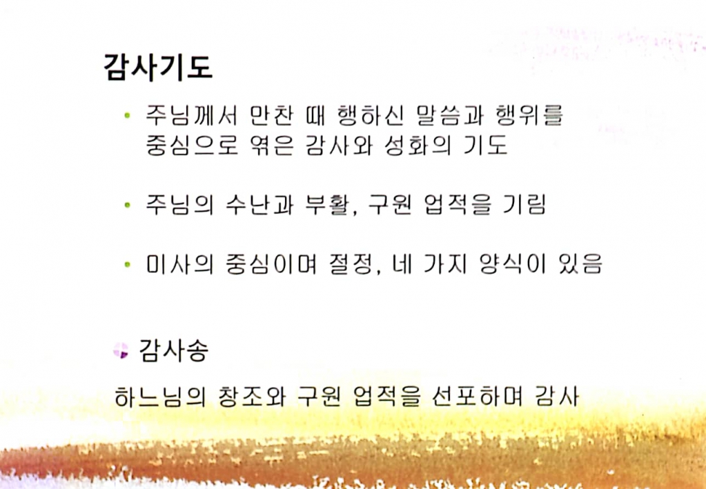 039 전례교육자료.jpg