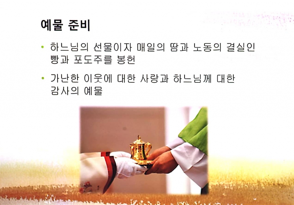 037 전례교육자료.jpg