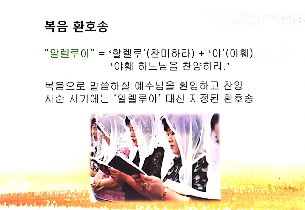 031 전례교육자료.jpg