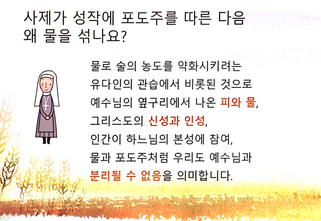 038 전례교육자료.jpg