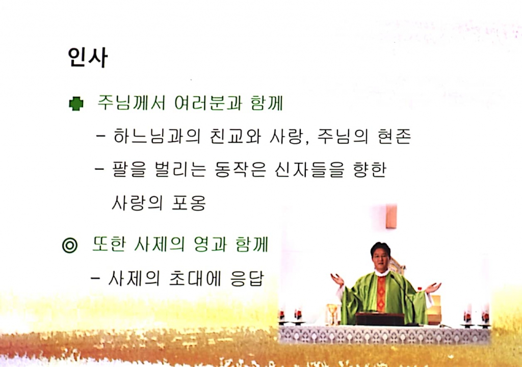 024 전례교육자료.jpg