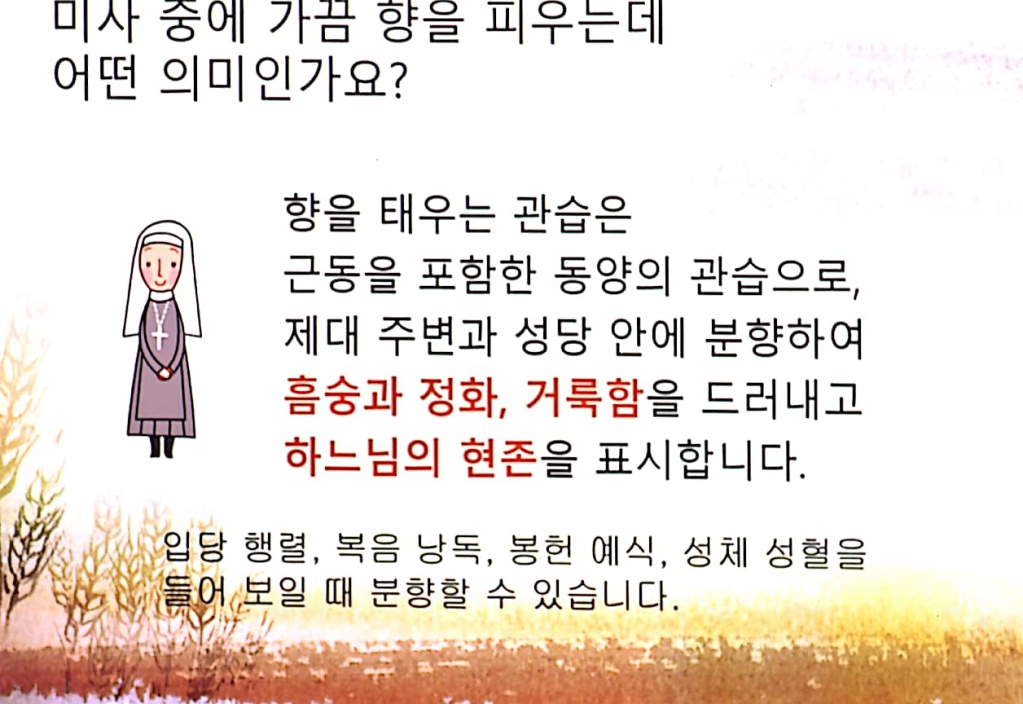 023 전례교육자료.jpg