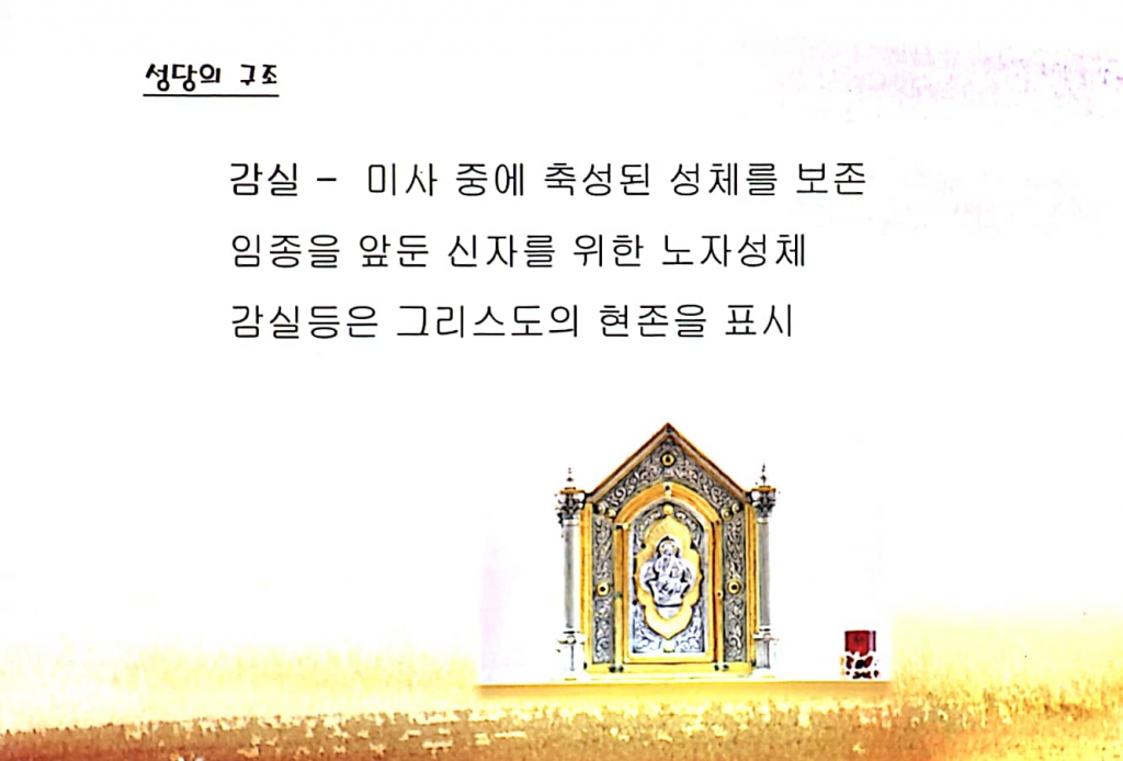 009 전례교육자료.jpg