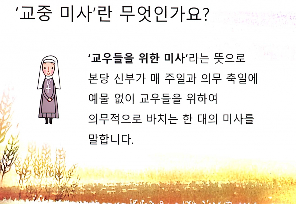 001 전례교육자료.jpg