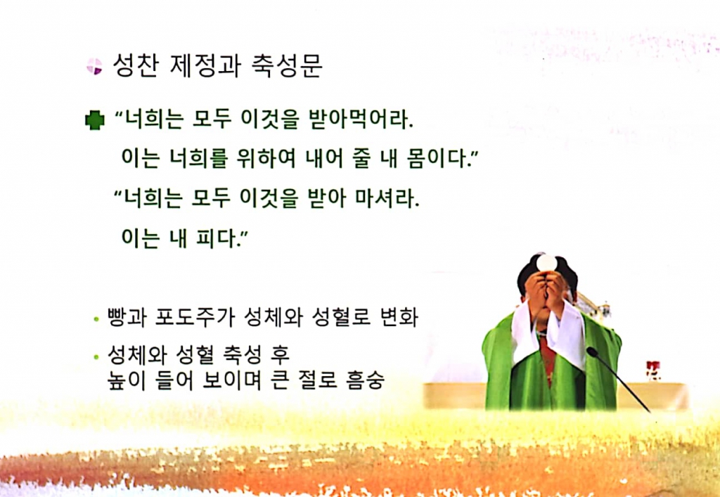 041 전례교육자료.jpg