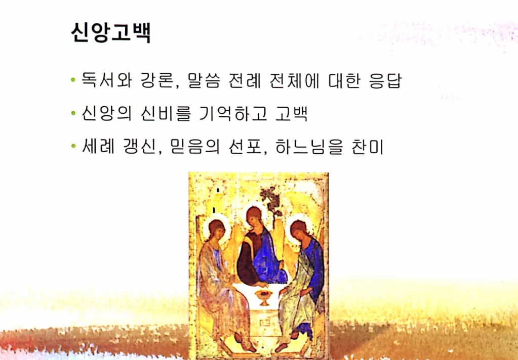 035 전례교육자료.jpg