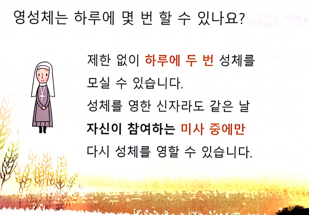 046 전례교육자료.jpg