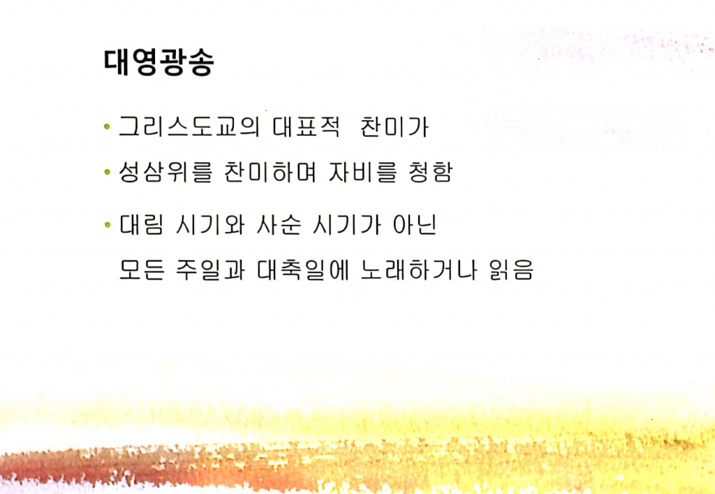 026 전례교육자료.jpg