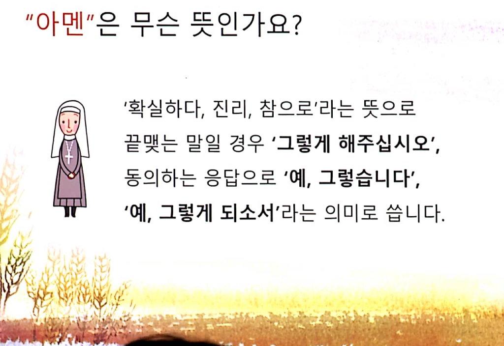 043 전례교육자료.jpg