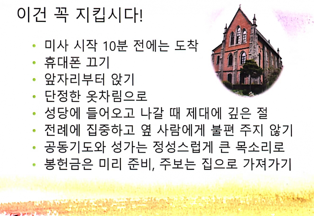 004 전례교육자료.jpg