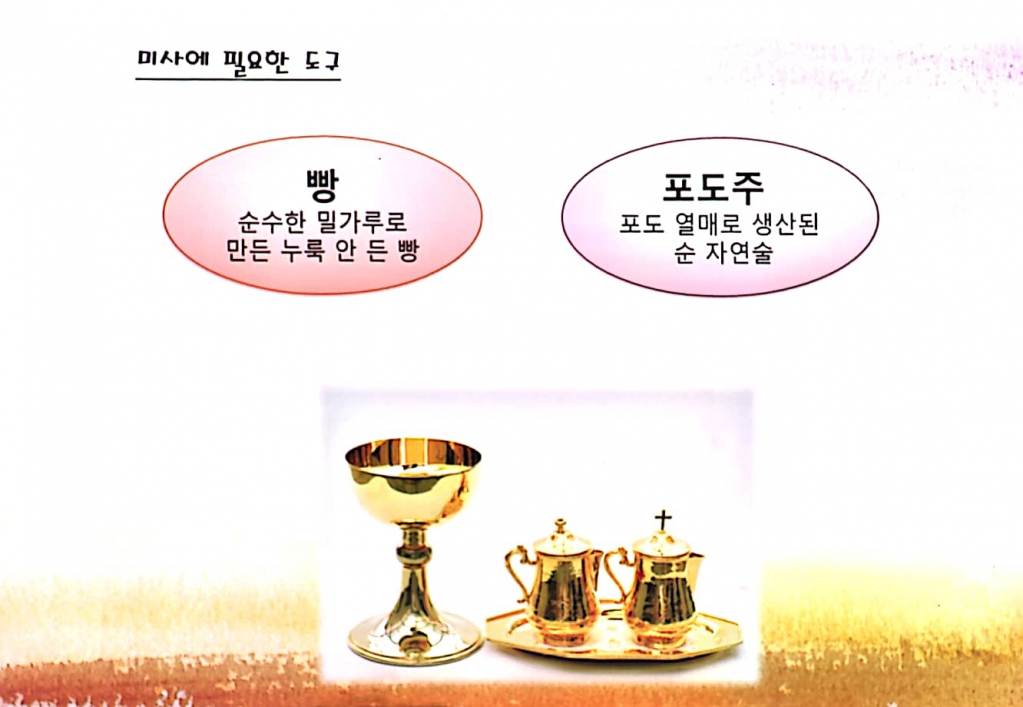 011 전례교육자료.jpg