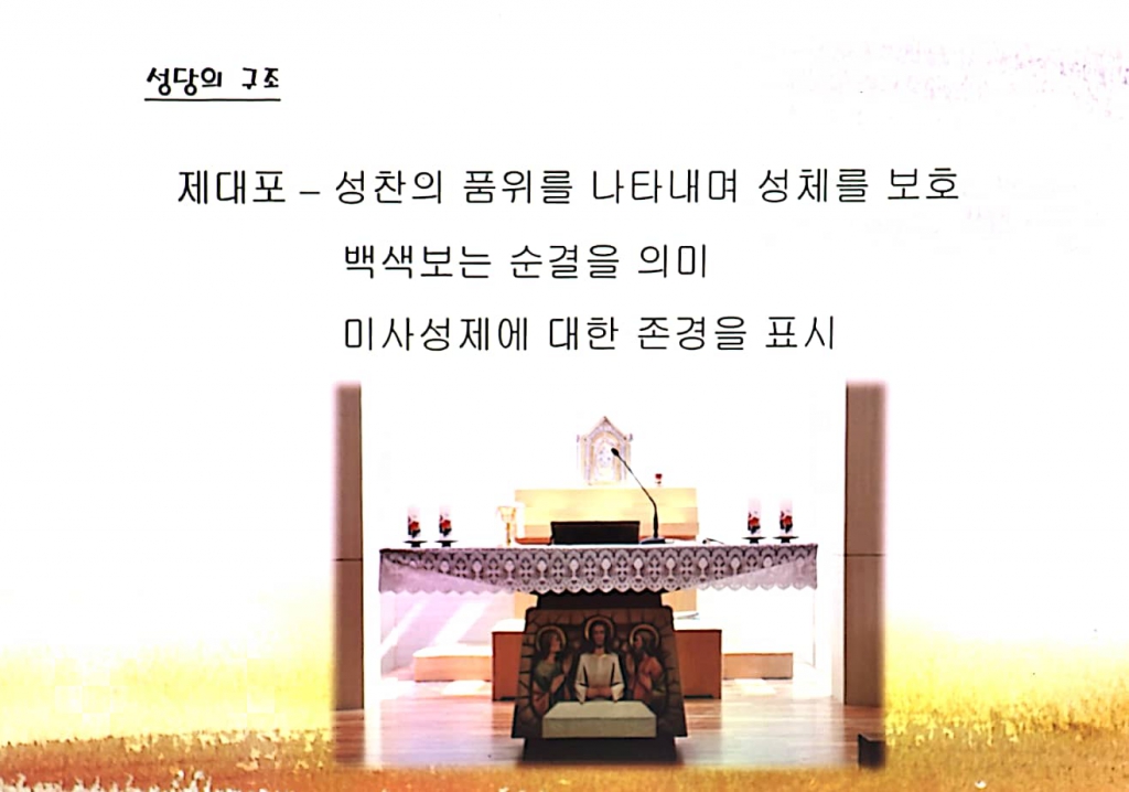 006 전례교육자료.jpg