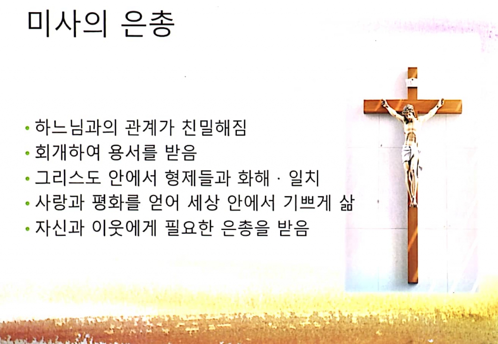 002 전례교육자료.jpg