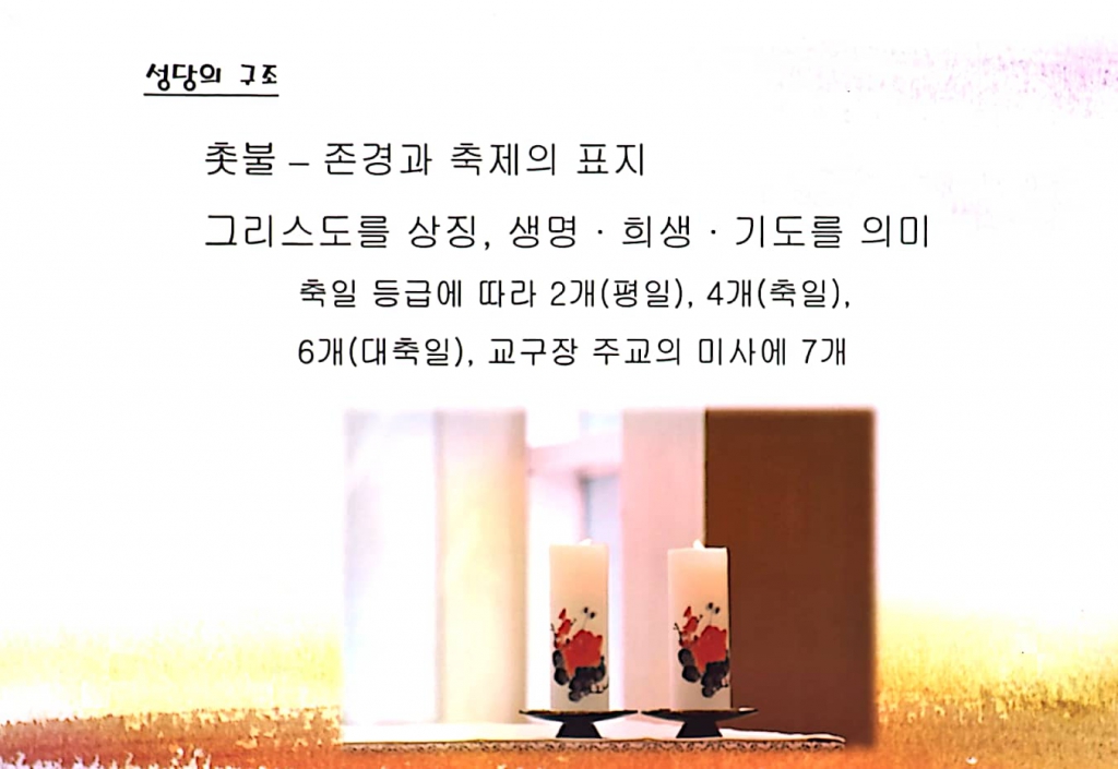 007 전례교육자료.jpg