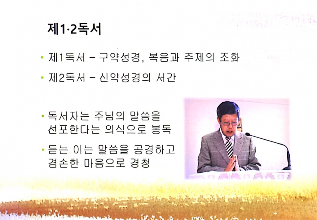 030 전례교육자료.jpg