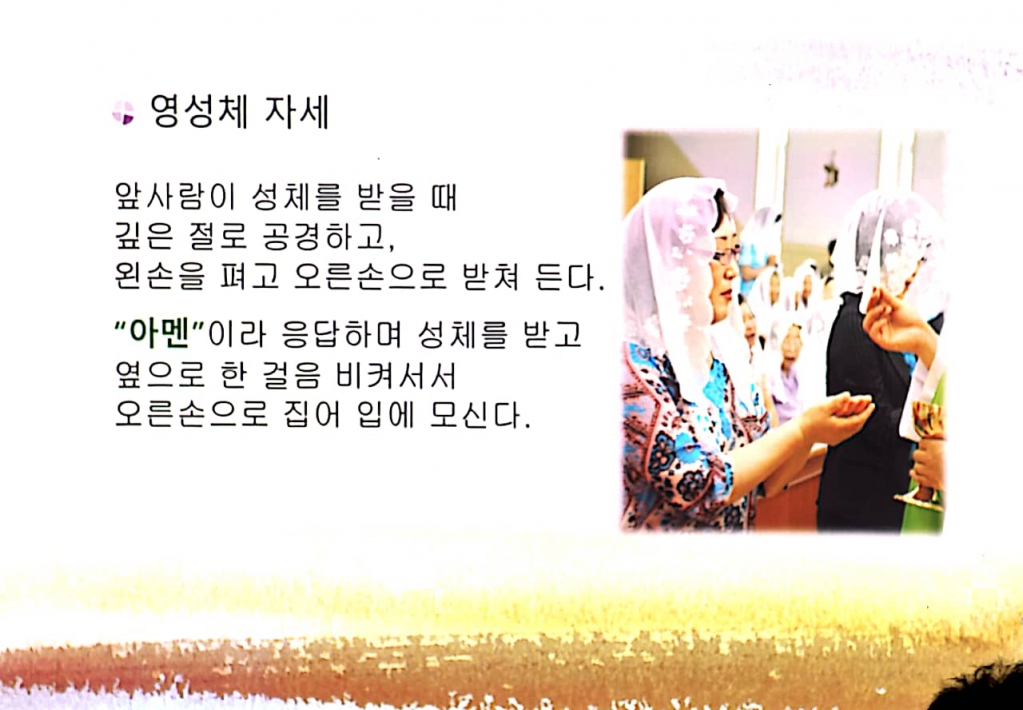 047 전례교육자료.jpg