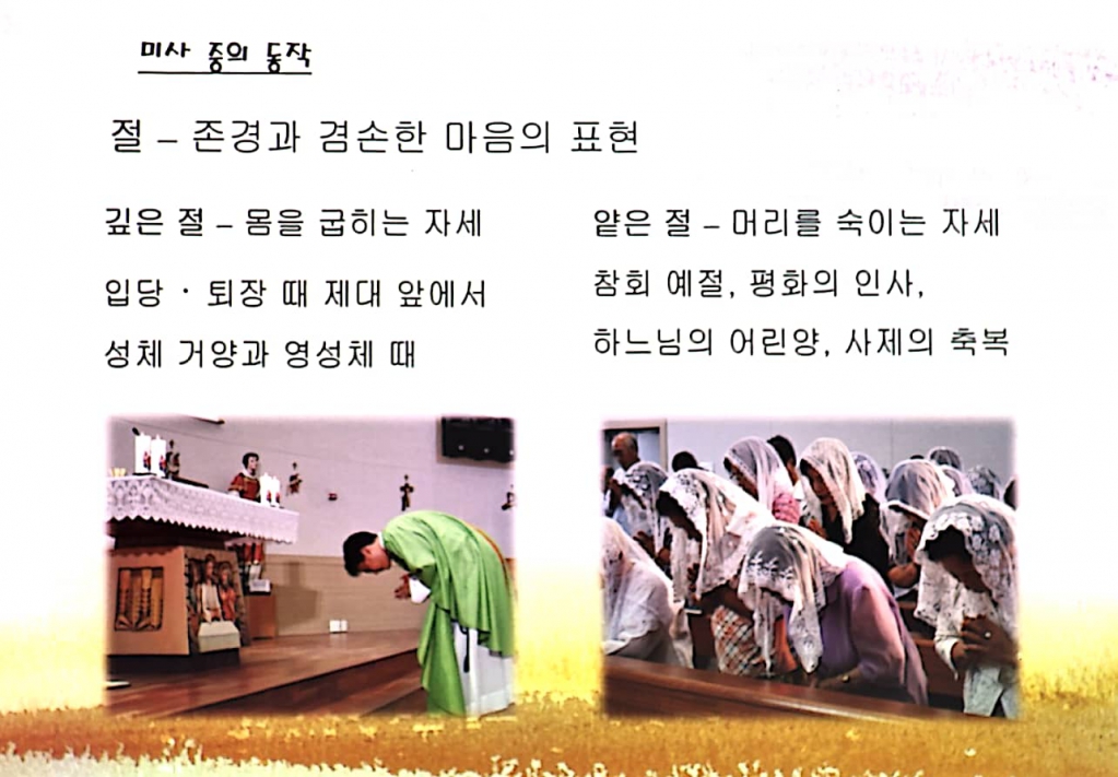 017 전례교육자료.jpg
