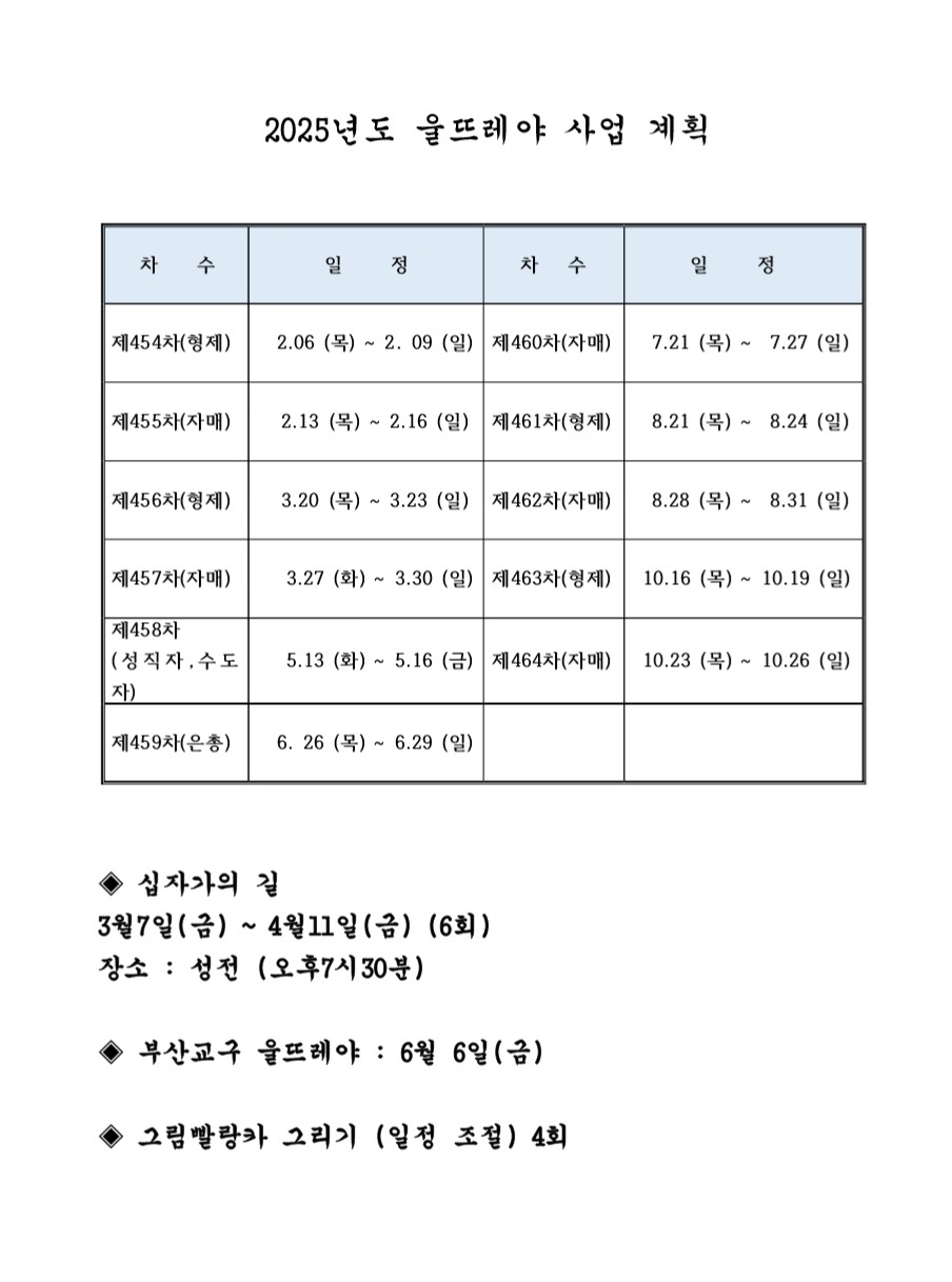 2025 사업계획.jpg