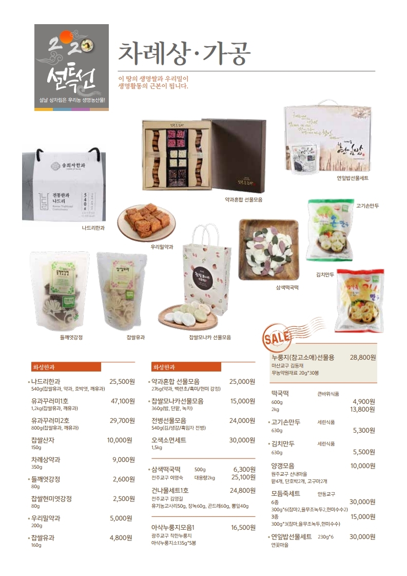 우리농2020년01월 소식지 (10).jpg