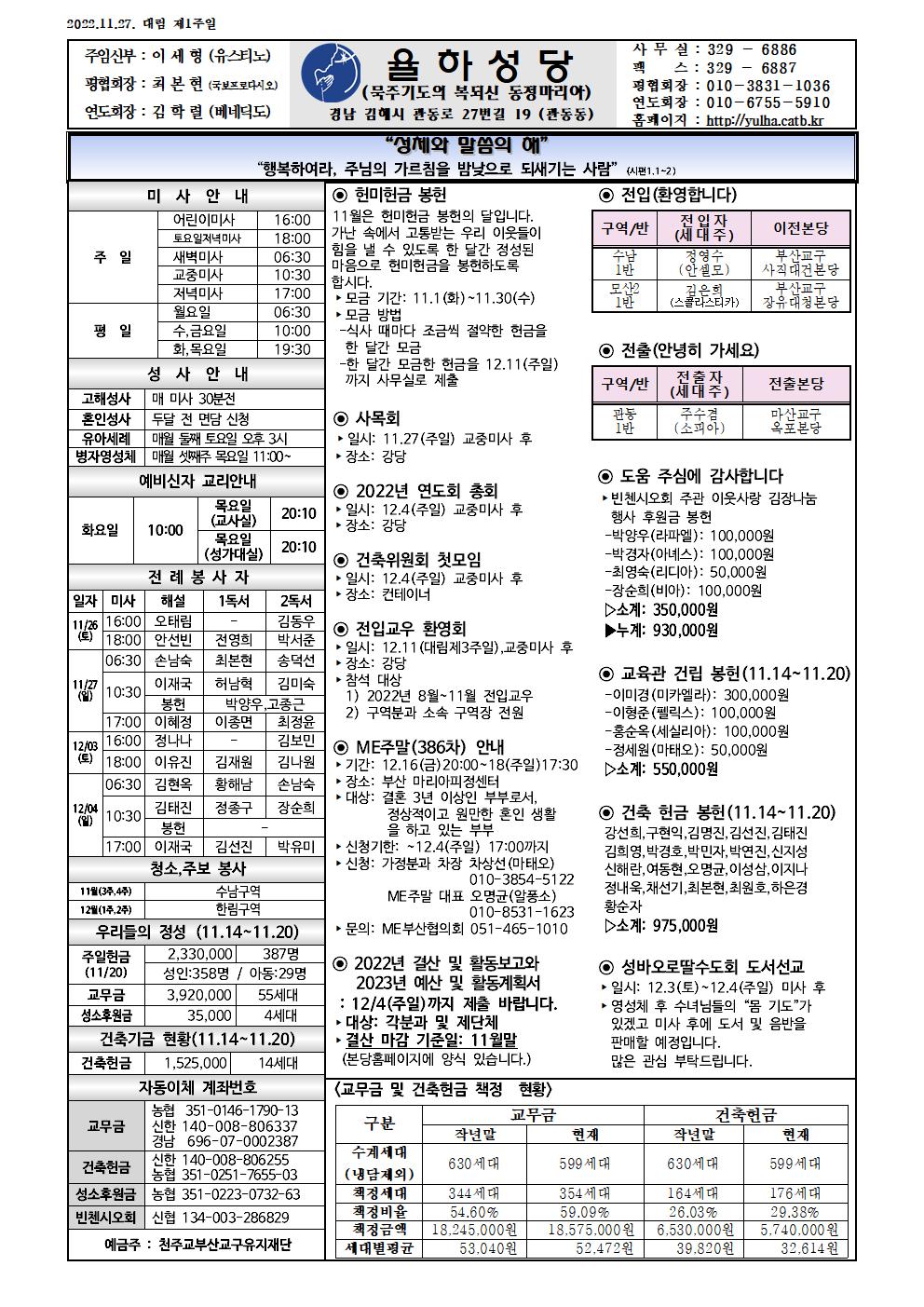 2022-11-27 대림1주일.jpg