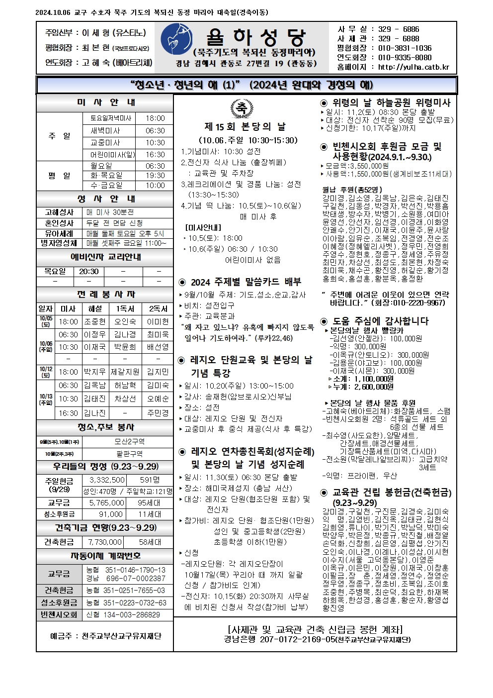 율하20241006 (1)001.jpg