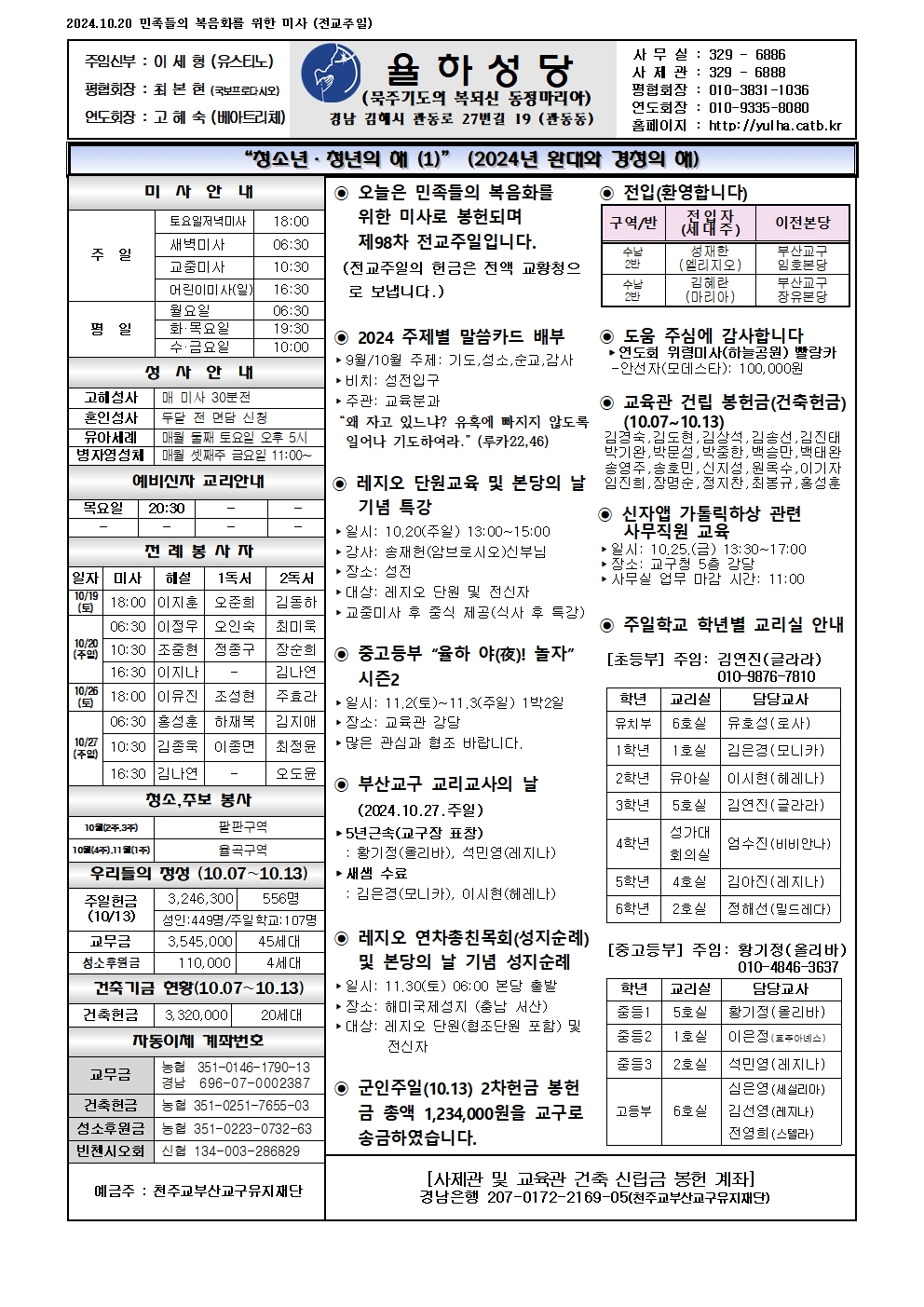 율하20241020 (1)001.jpg