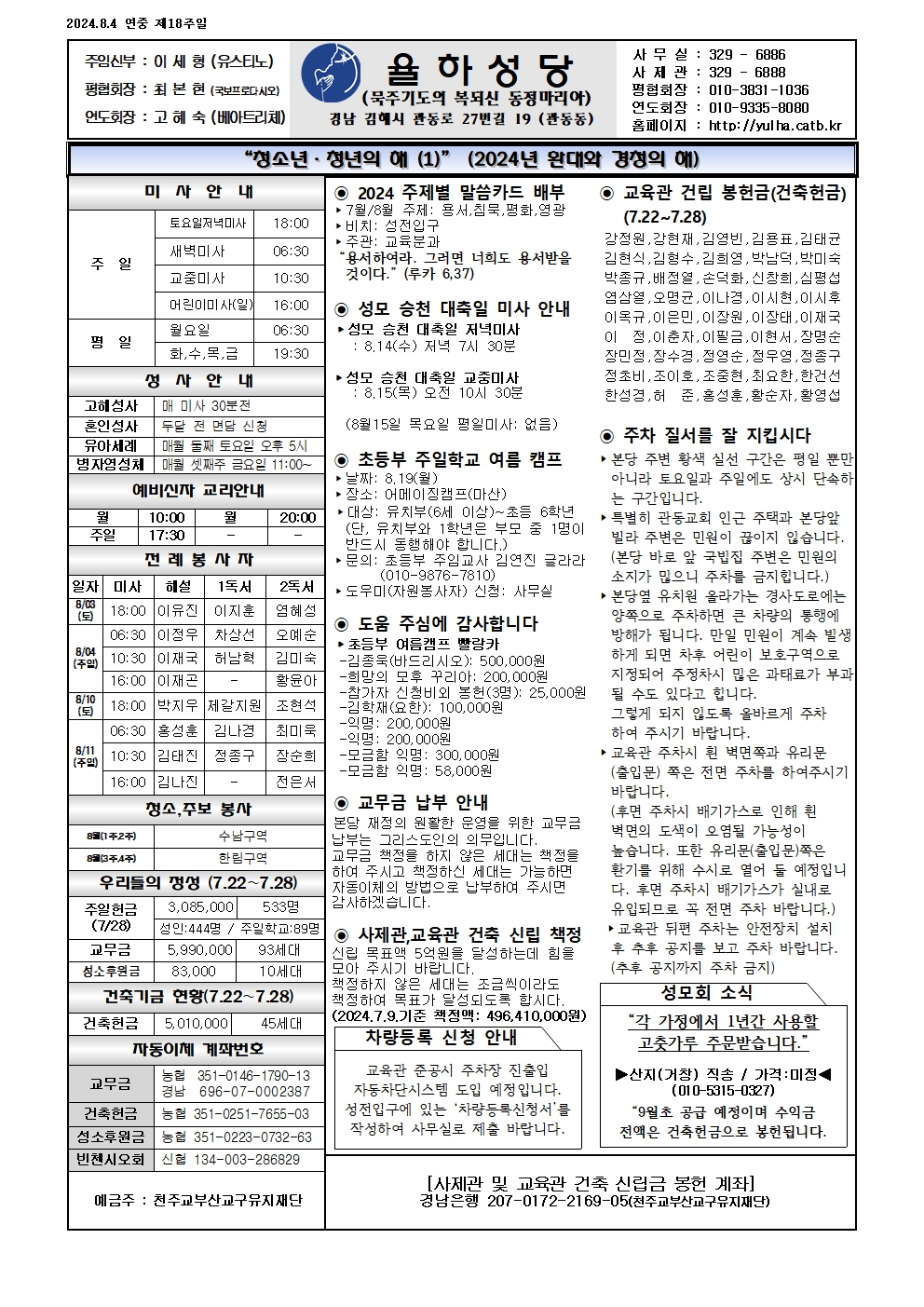 율하20240804 (1)001.jpg