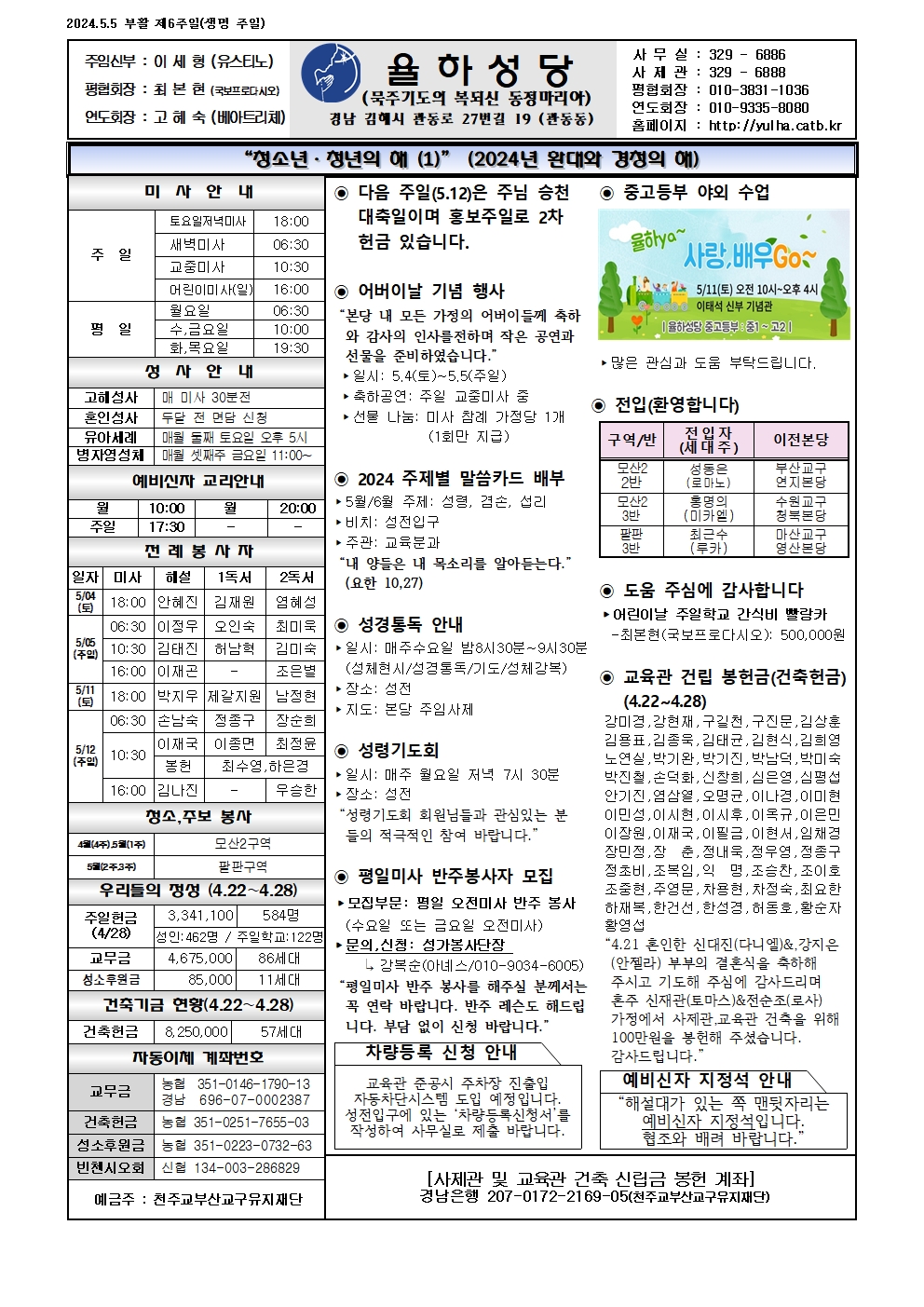 율하20240505(야외수업 인쇄물 삽입)001.jpg