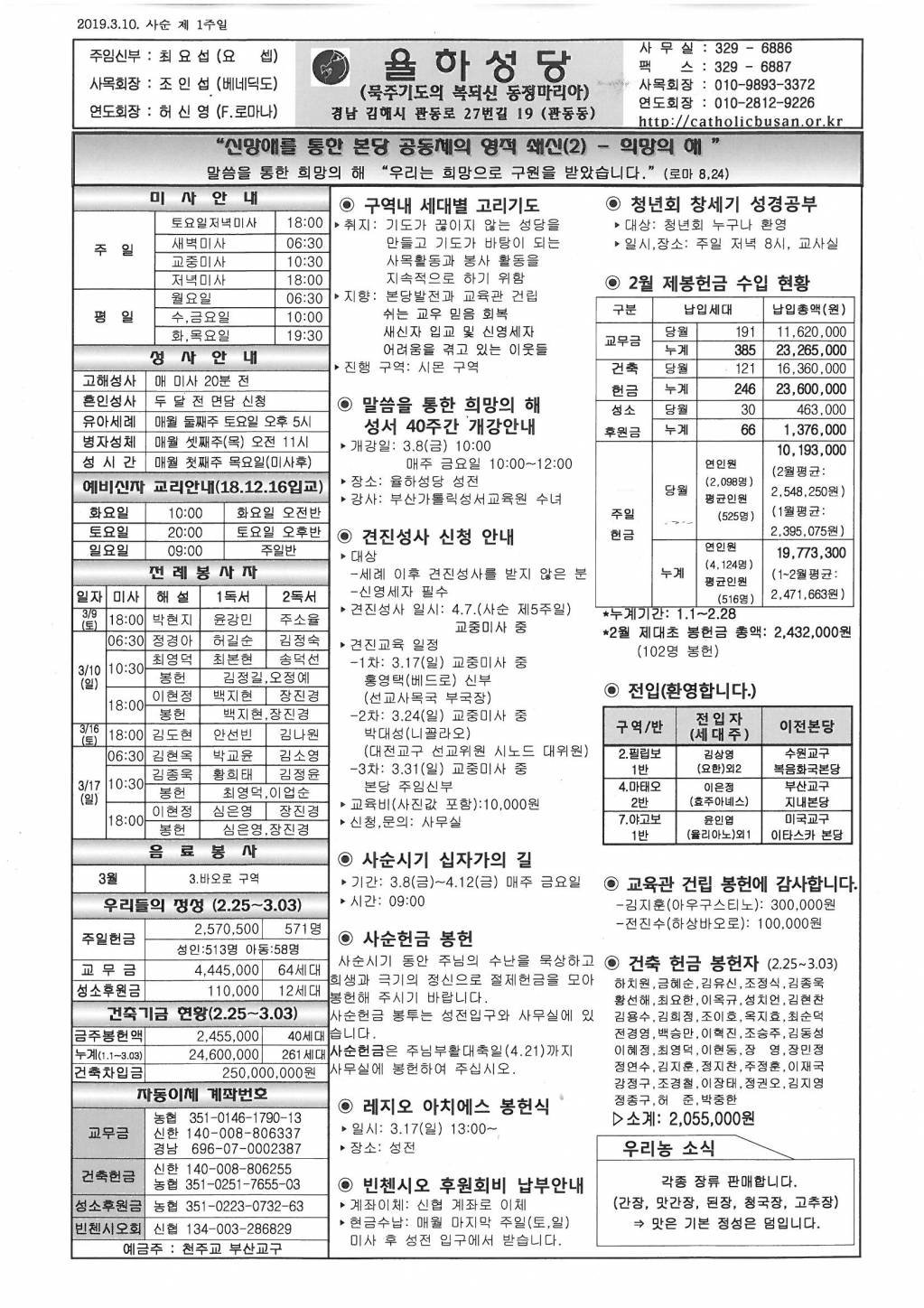 2019-03-10 사순제1주일.jpg