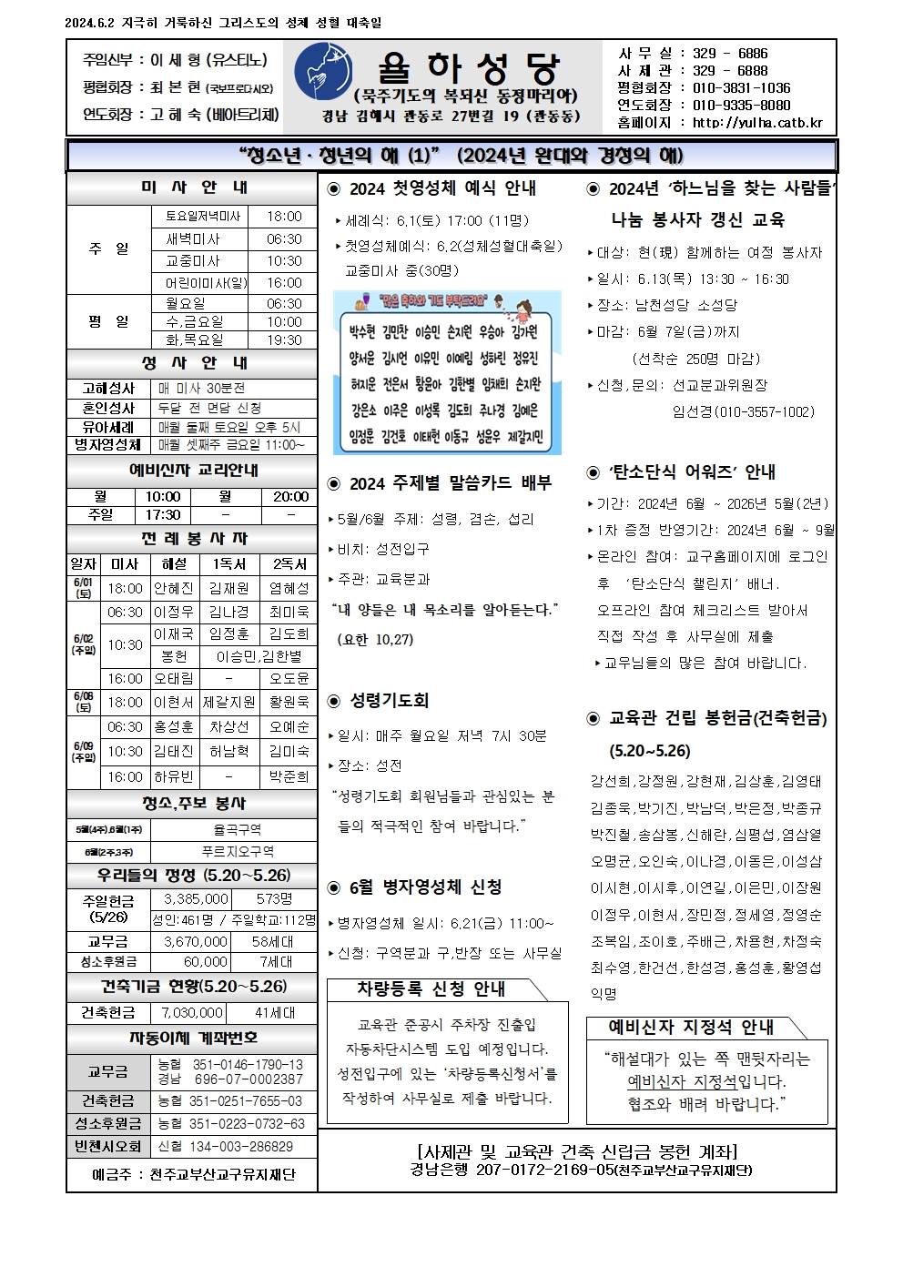율하20240602(그림파일 추가) (1)001.jpg