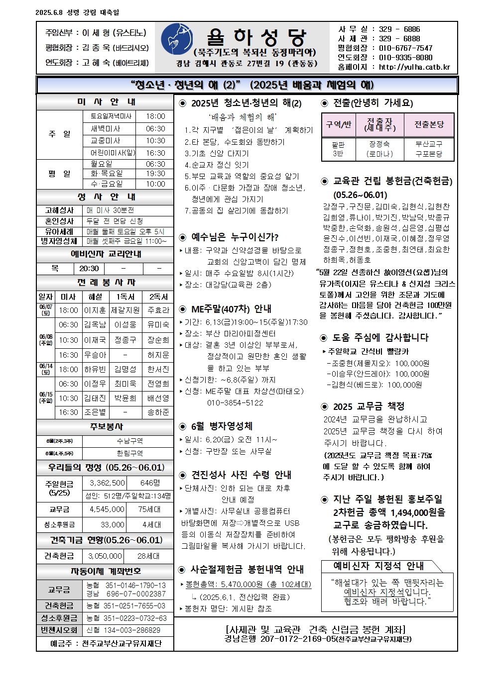 율하20250608 (1)001.jpg