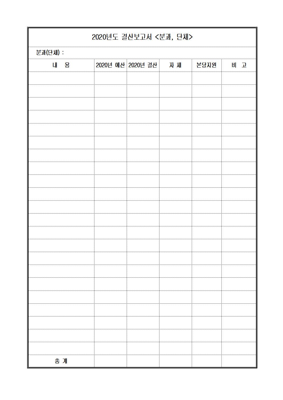 2020년도 사업보고서003.jpg