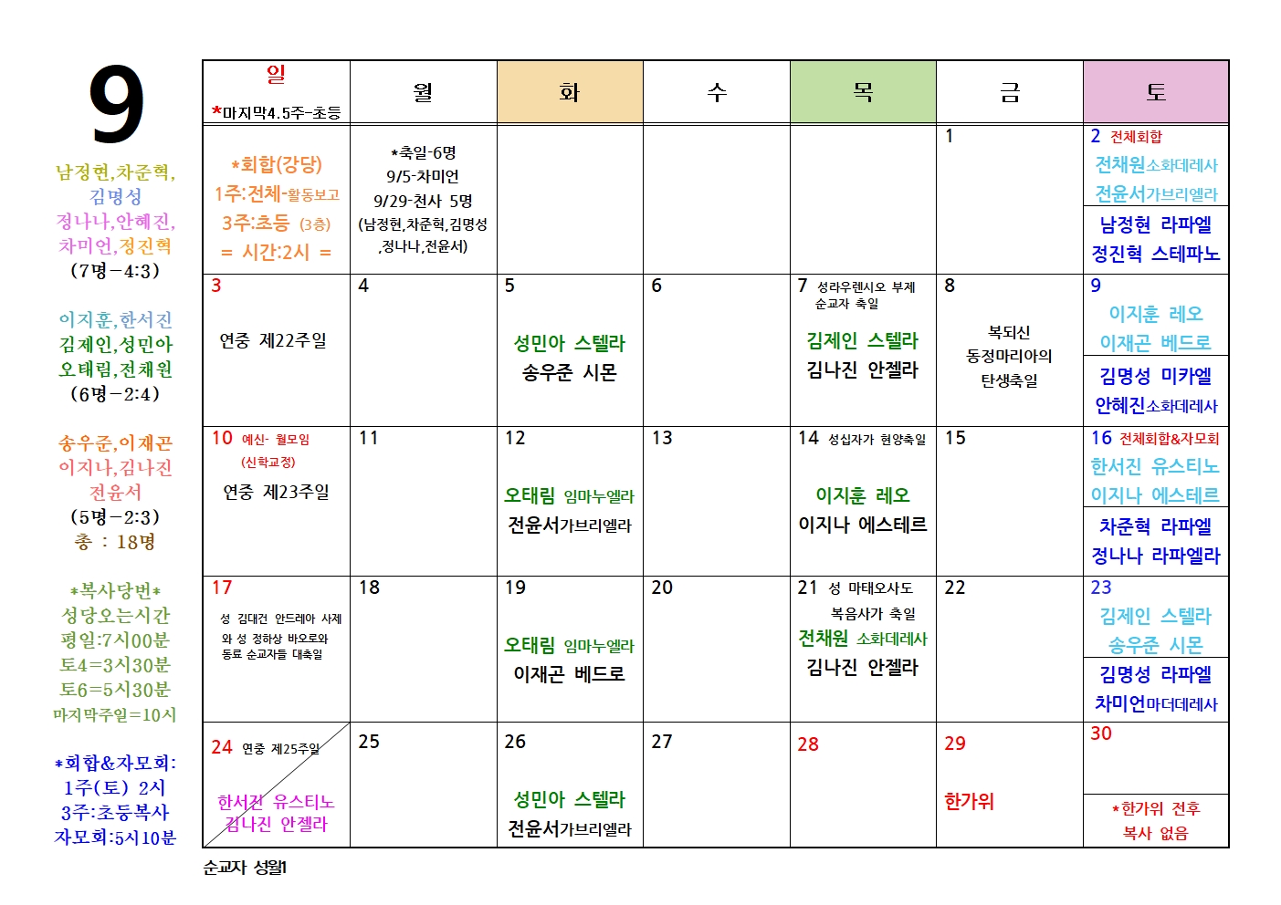 2023. 9월 일정표001.jpg