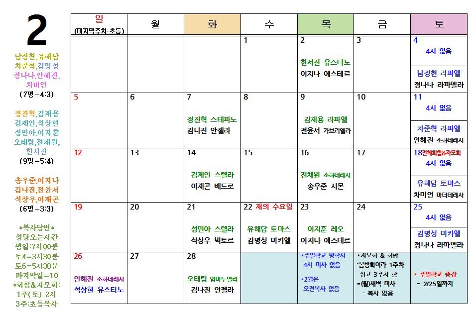 2023. 2월 일정표 (1)001001.jpg