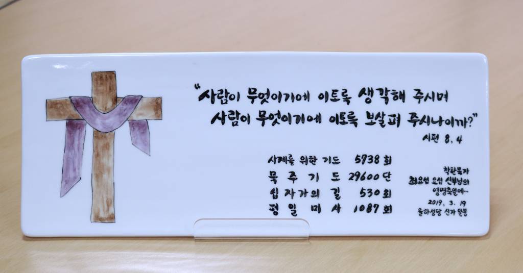 2019-03-17 신부님 영명축일 교중미사 (19).JPG