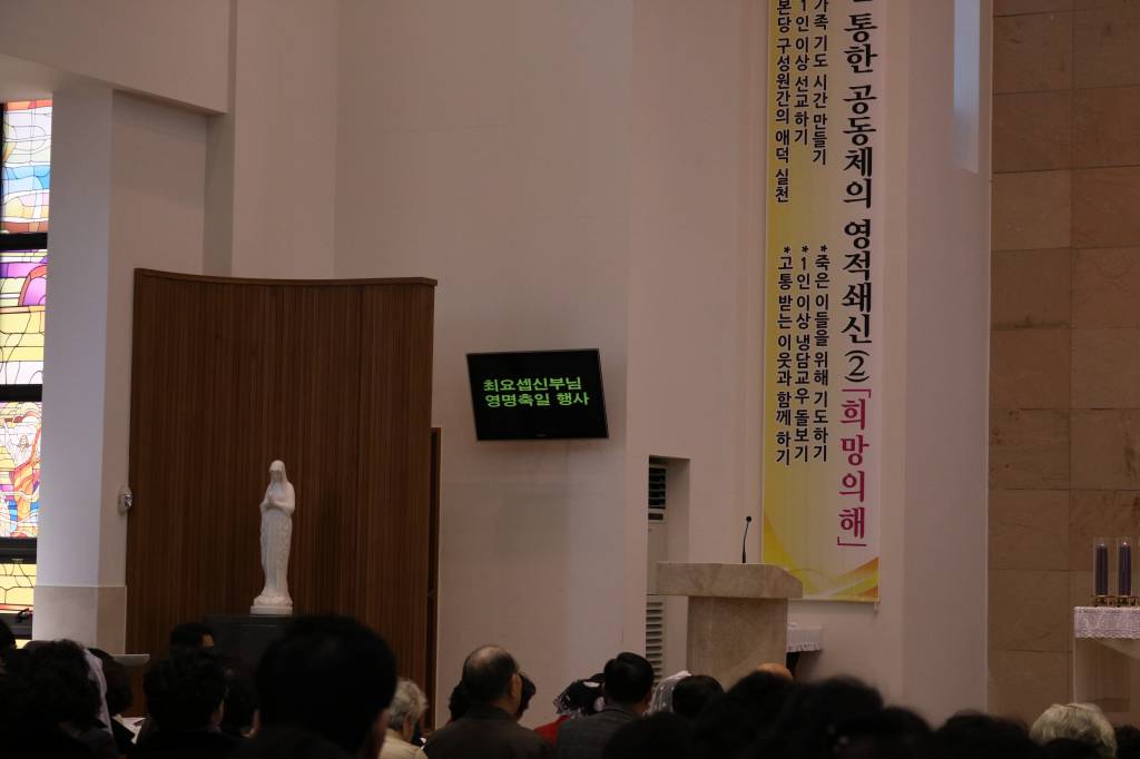 2019-03-17 신부님 영명축일 교중미사 (1).JPG