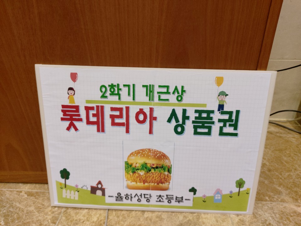 2019-12-21 주일학교 초등부 시상식 (8).jpg