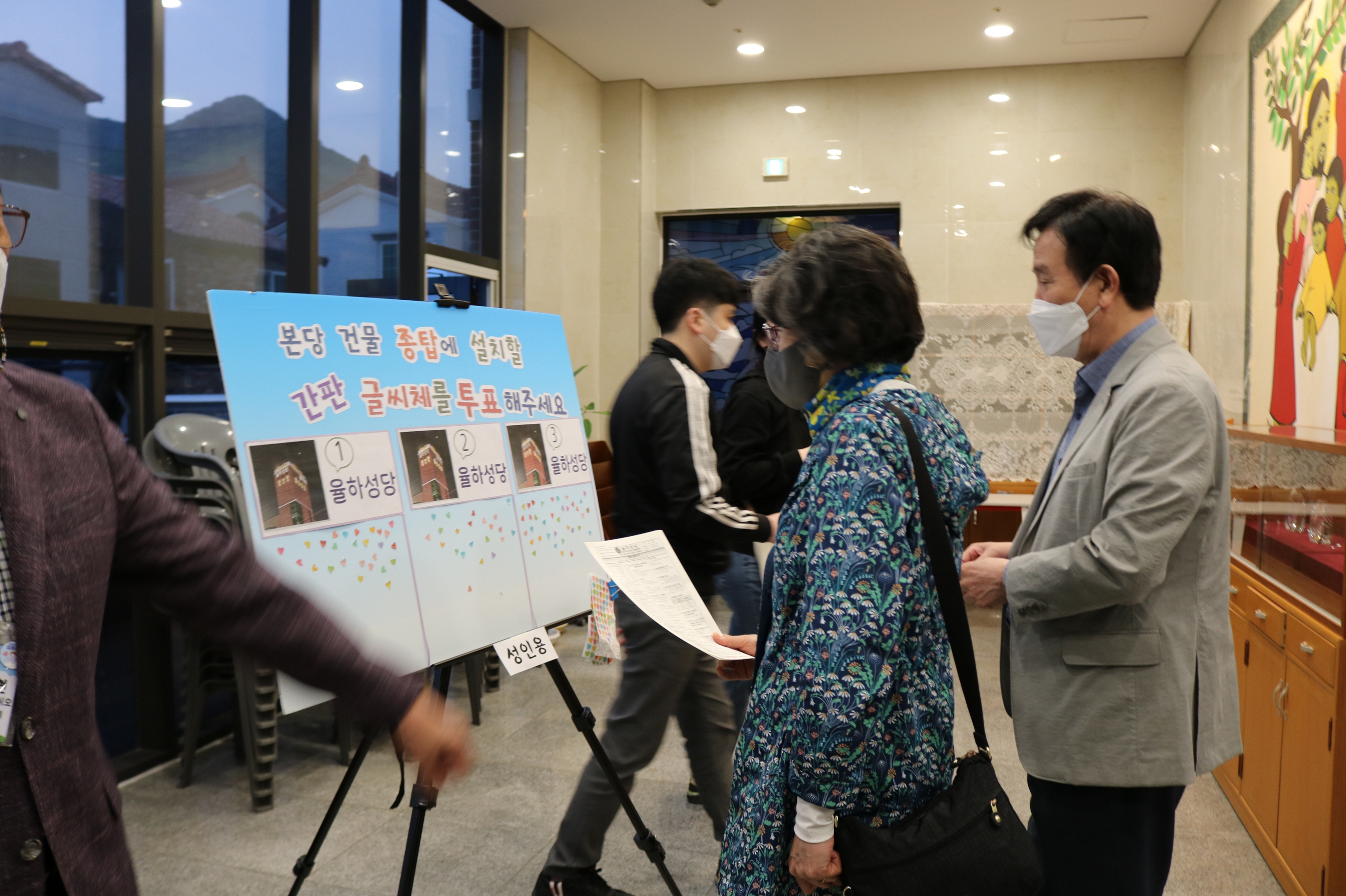 resize-2022-04-30~05-01 종탑 간판 설문조사 (19).JPG