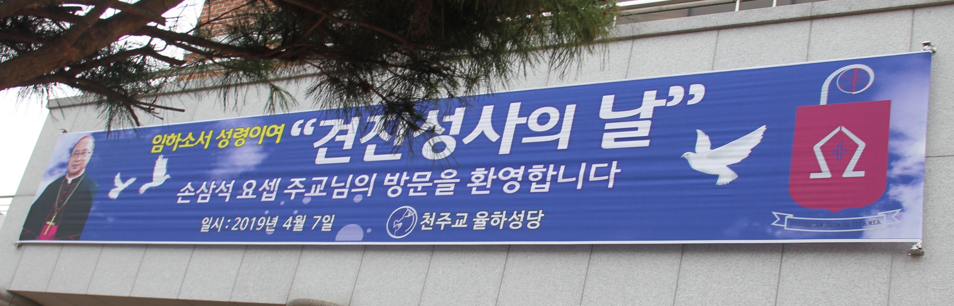 2019-04-07 견진세례식 (2).jpg