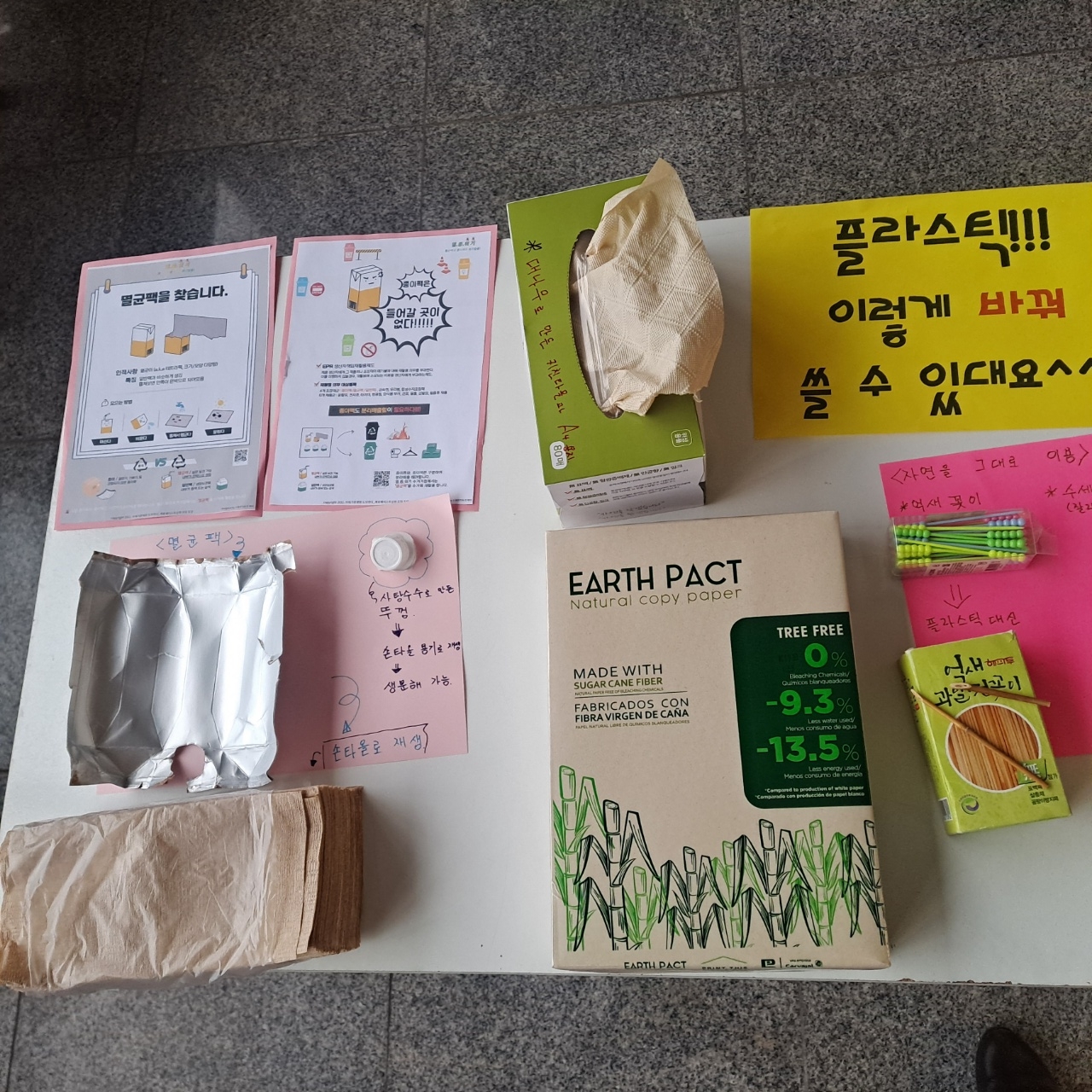 2021-12-05 사목지침 실천사항-지구와함께 (5).jpg