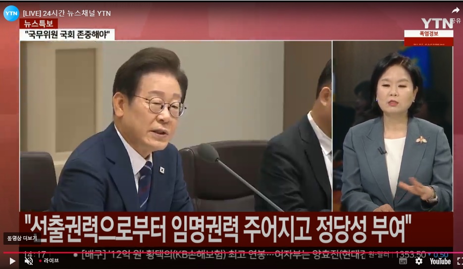 임명직은 선출직을 존중하라.jpg