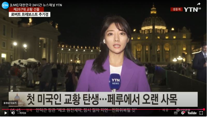 제267대 교황 선출 레오14세 (4).JPG