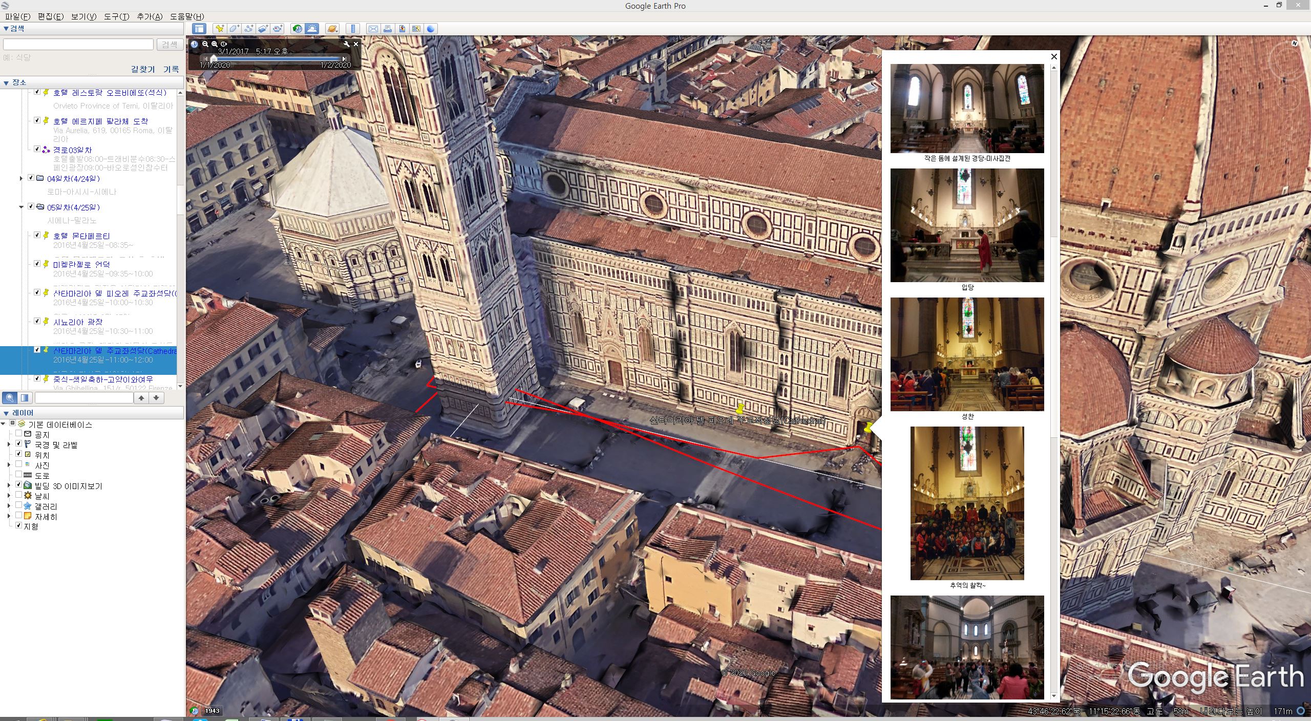 구글지도와 함께 보는 유럽여행5.JPG